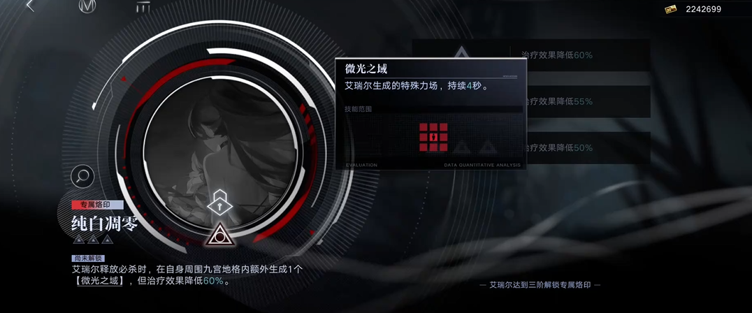 无期迷途诡境余音33怎么过 无期迷途诡境余音33怎么过