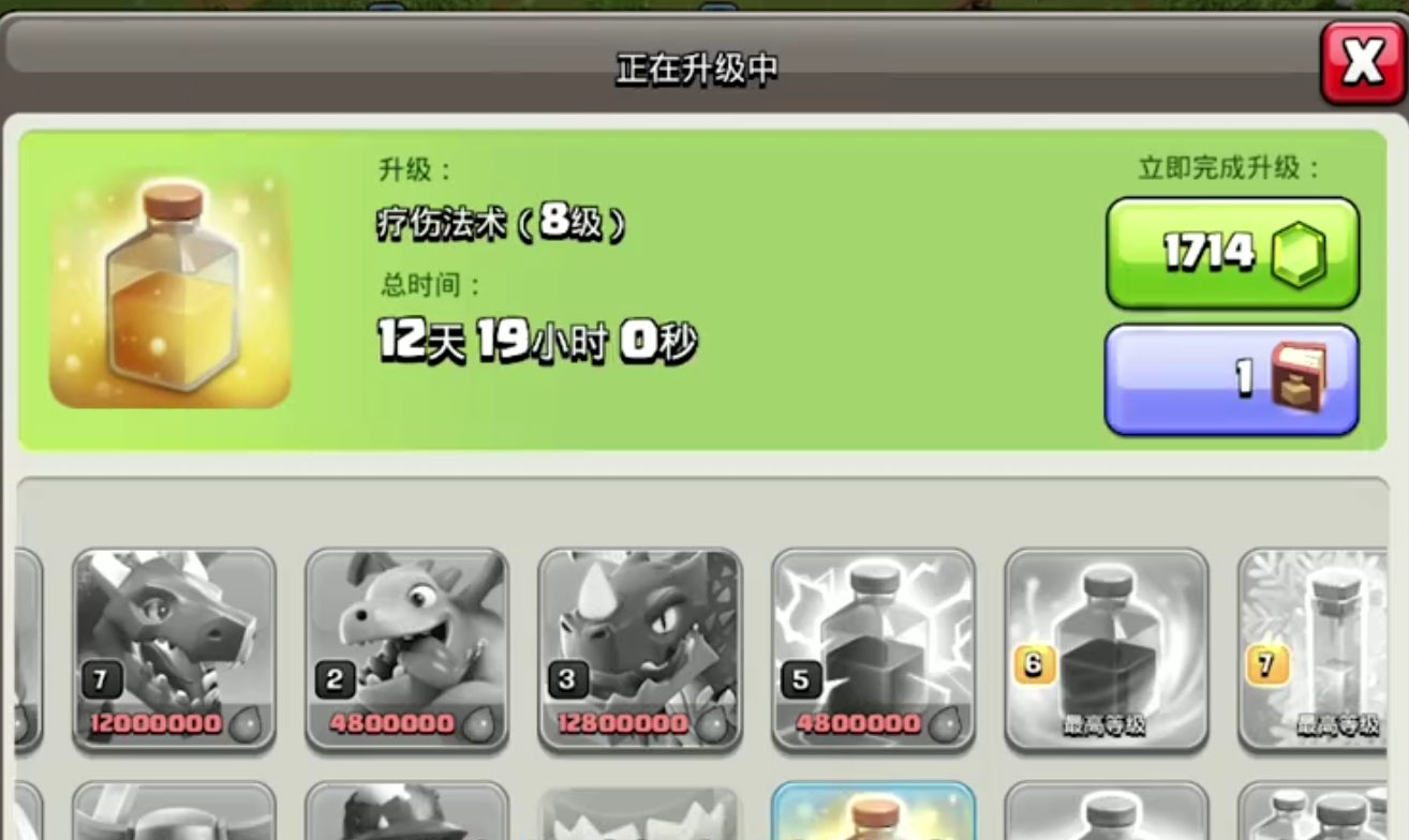 部落冲突如何摧毁箭塔