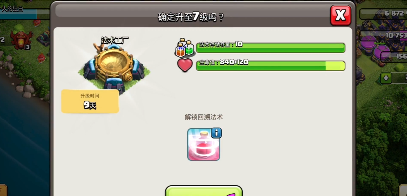 部落冲突如何摧毁箭塔