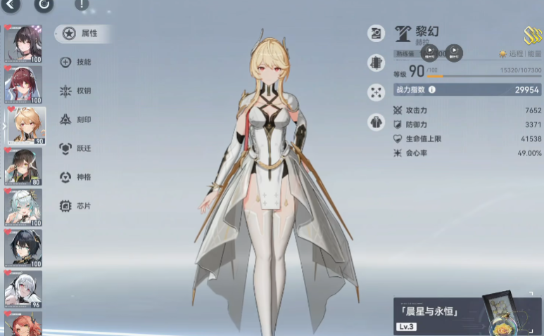 深空之眼赫拉实战怎么打