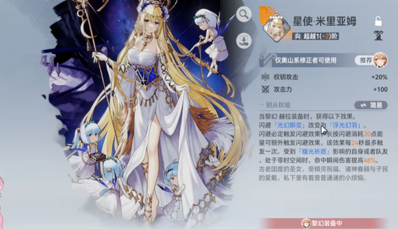 深空之眼赫拉实战怎么打