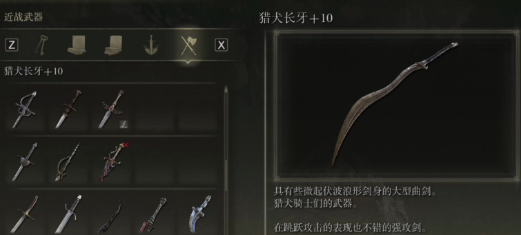 艾尔登法环剑士武器有什么推荐