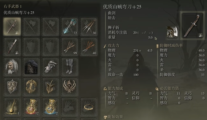 艾尔登法环密使武器有什么推荐