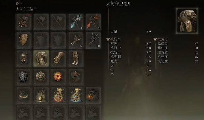 艾尔登法环前期的套装有什么推荐