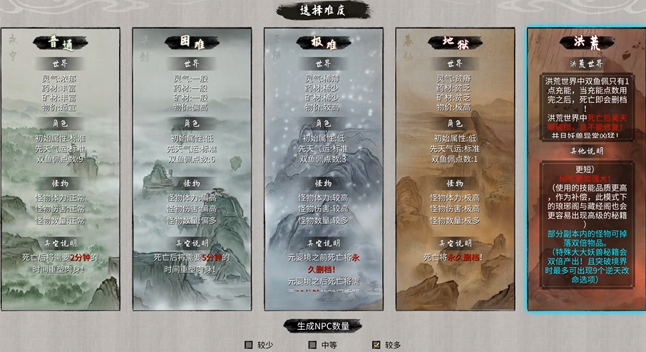 鬼谷八荒新手怎么开局