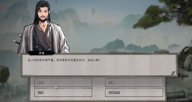 鬼谷八荒开局救人救哪个