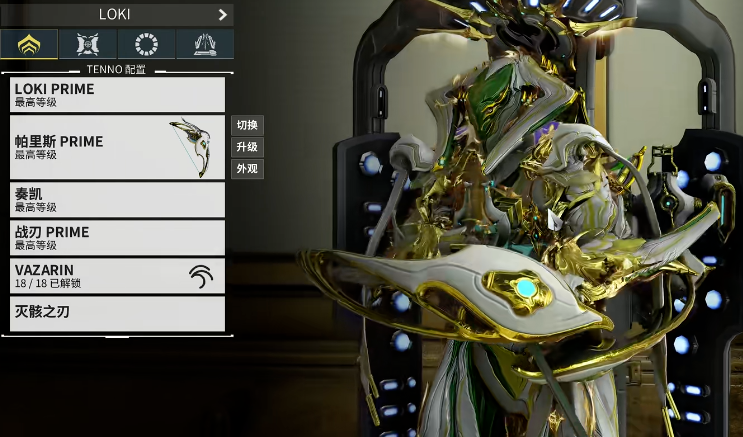 星际战甲什么圣装值得买的