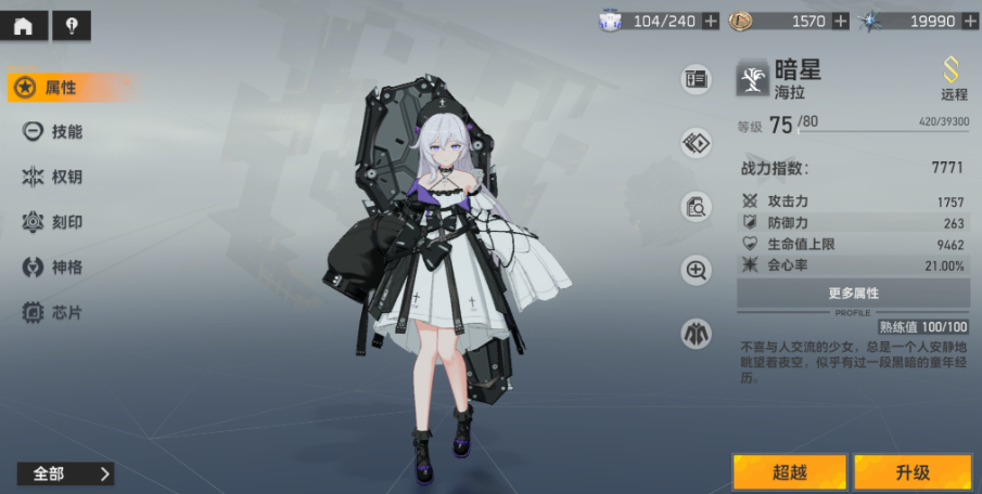 深空之眼暗星如何培养