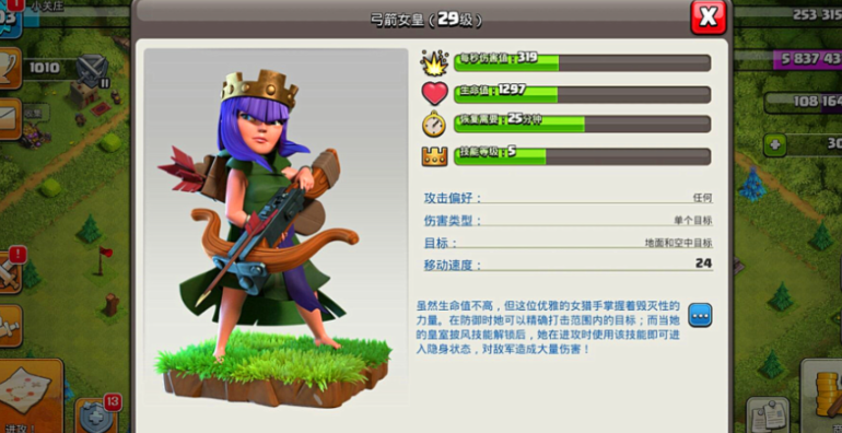 部落冲突英雄猎手咋样