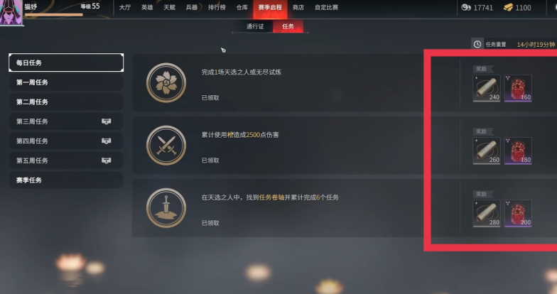 永劫无间赛季任务攻略大全是什么