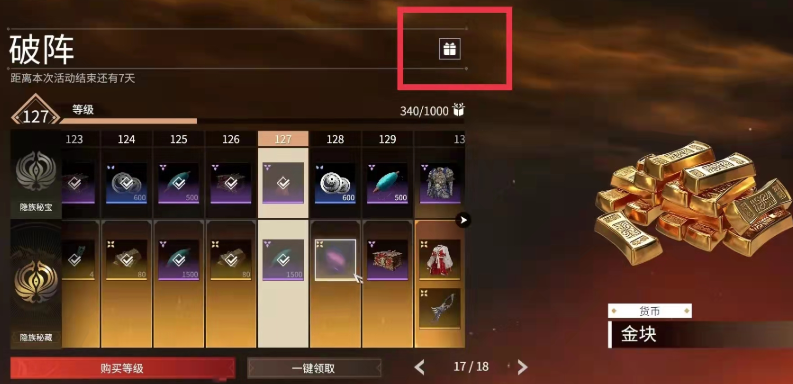 永劫无间赛季任务攻略大全是什么