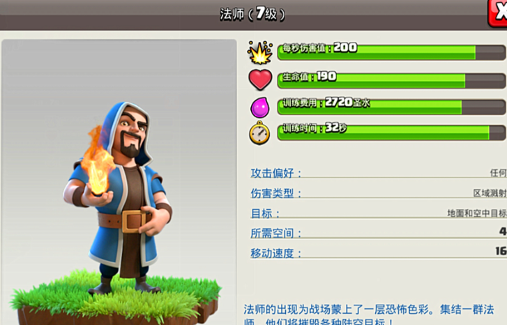 部落冲突如何找到龙