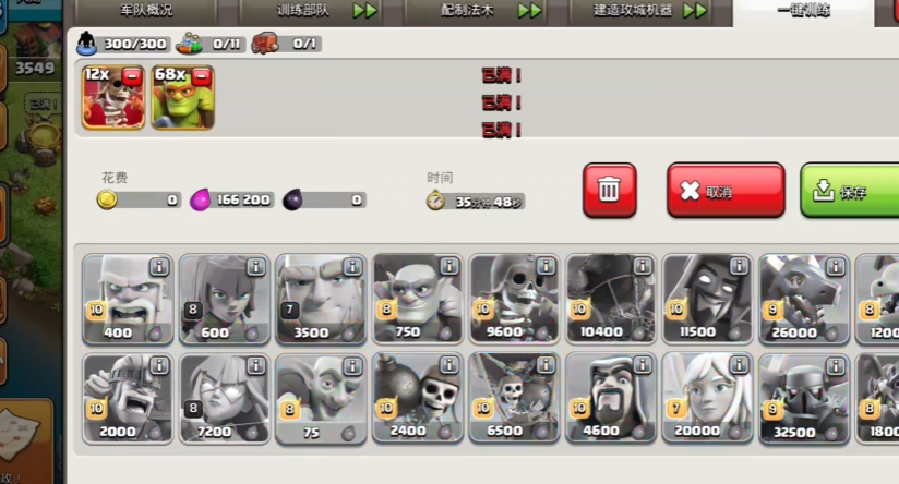 部落冲突如何小兵打