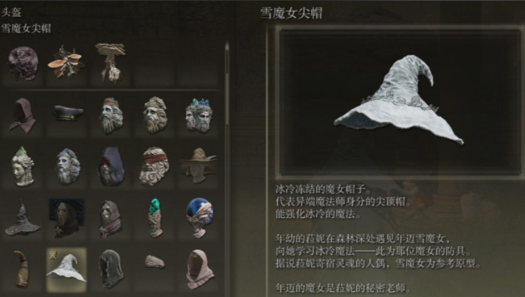 艾尔登法环服装有什么推荐