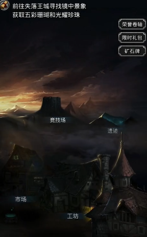 地下城堡2遗迹在哪开启