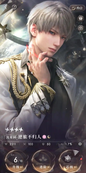 恋与深空新手推荐养什么卡