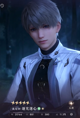 恋与深空新手推荐养什么卡