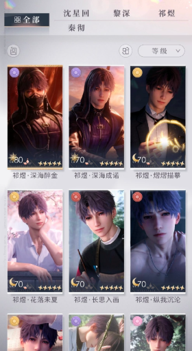 恋与深空新手推荐养什么卡