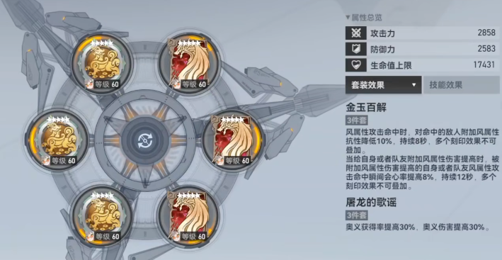 深空之眼百解禄良怎么玩