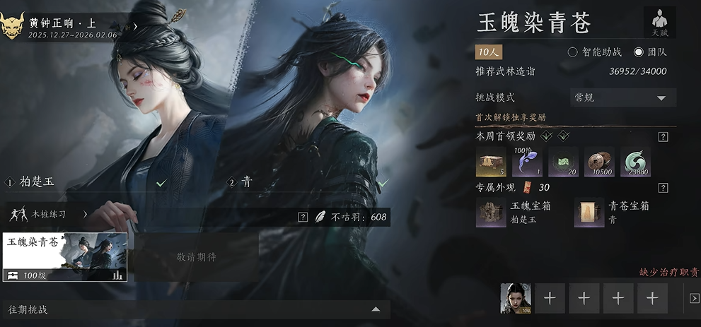 燕云十六声长草期要做什么