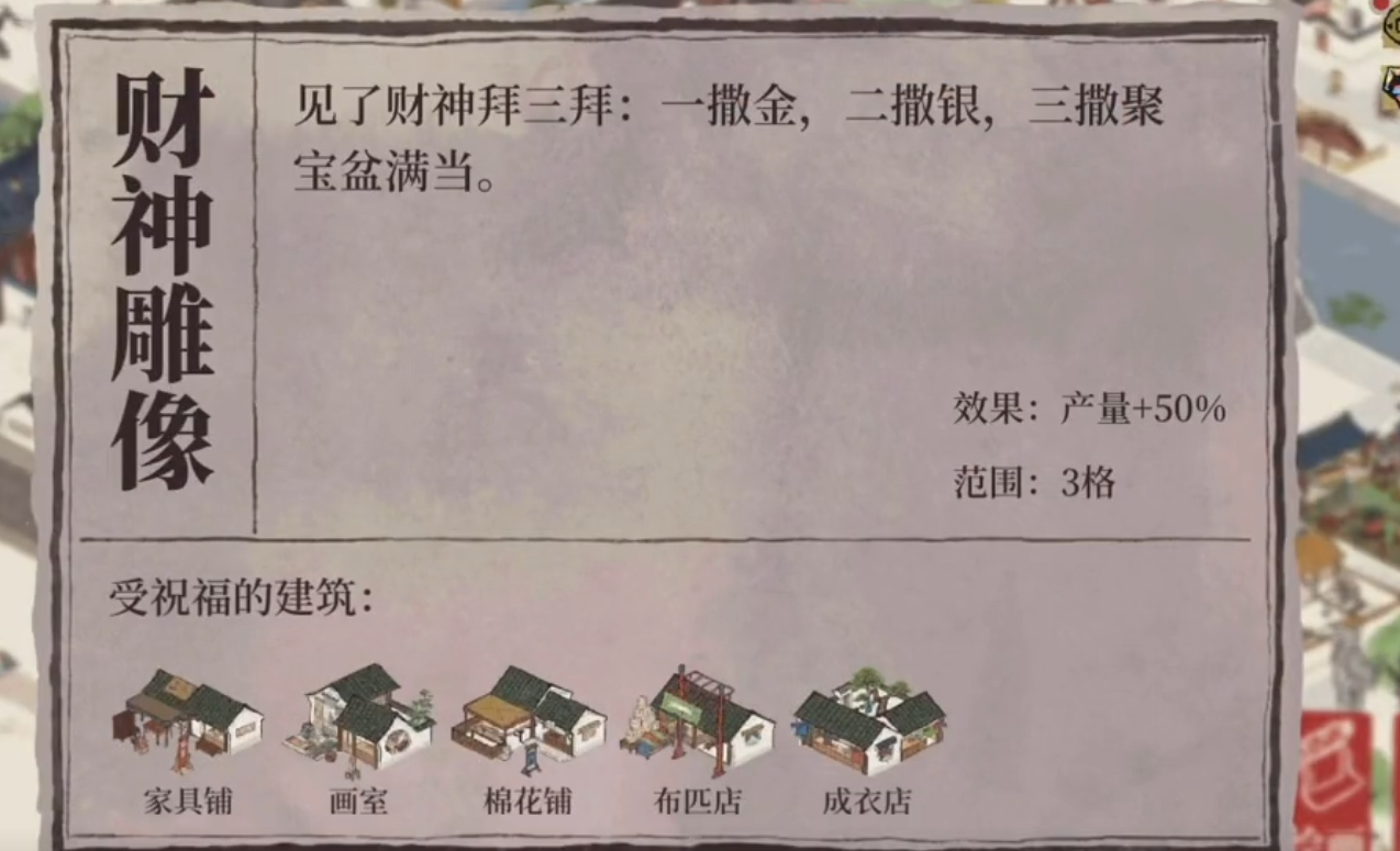 江南百景图锄头怎么用