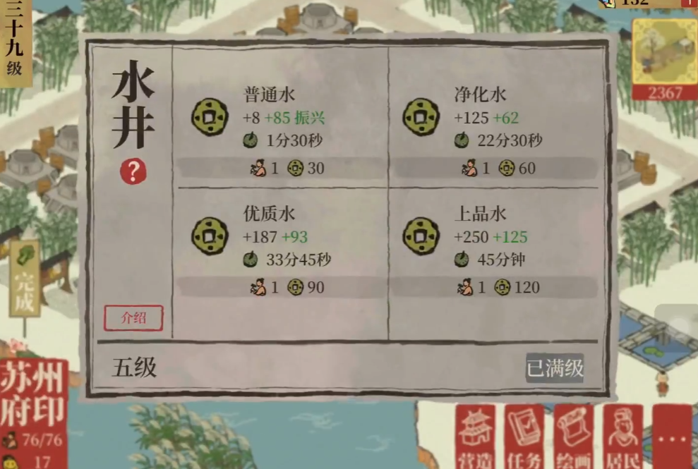 江南百景图锄头怎么用