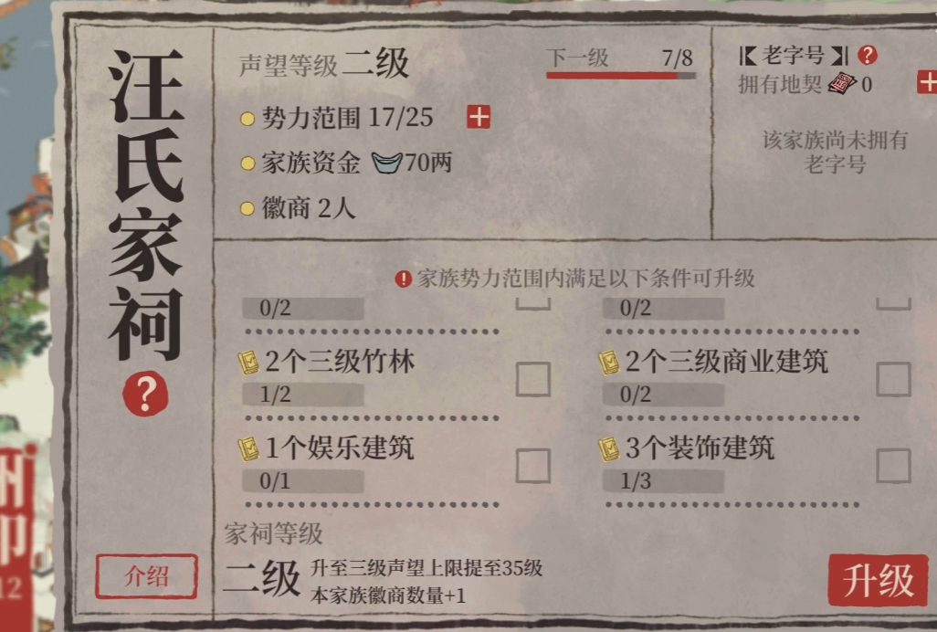 江南百景图锄头怎么用