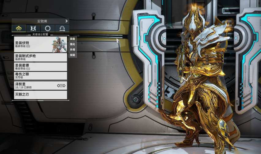 星际战甲最强战甲推荐什么