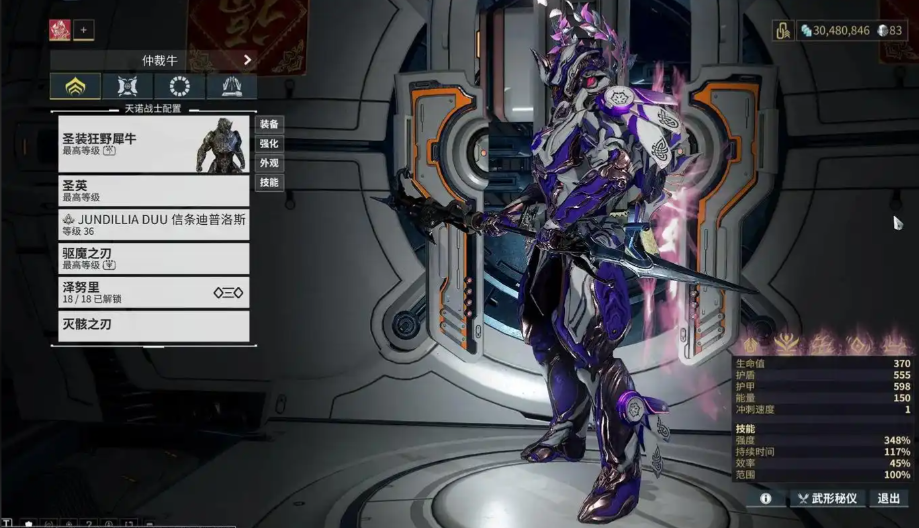 星际战甲最强战甲推荐什么