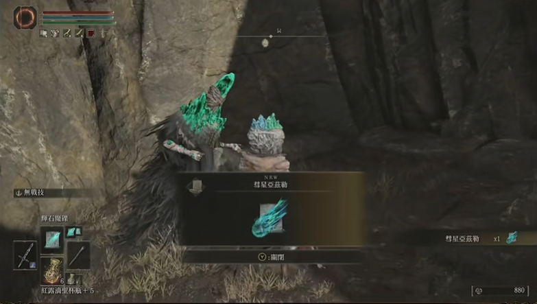 艾尔登法环激光法术怎么拿