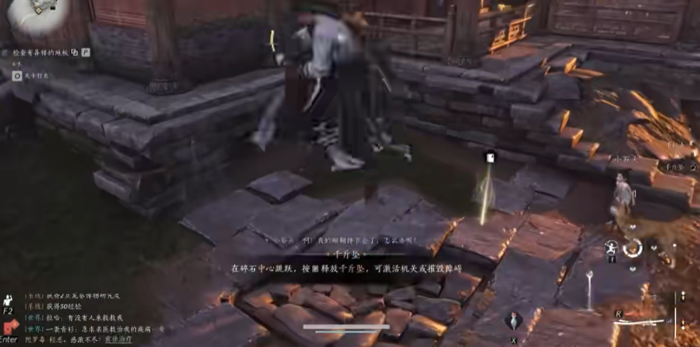 燕云十六声怎么找到蹴鞠