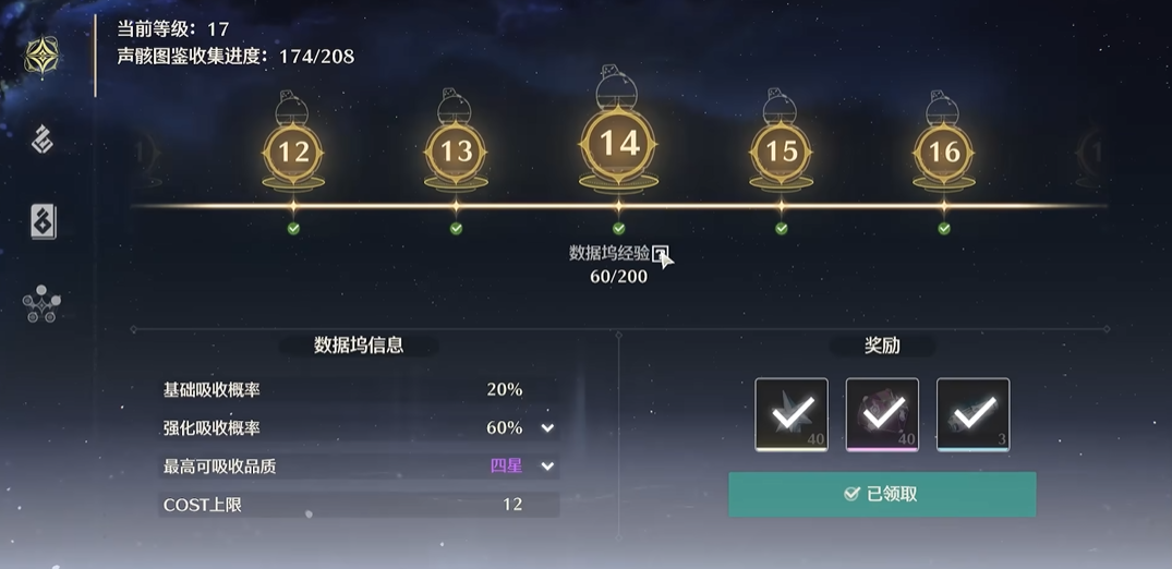 鸣潮试炼突破在哪里