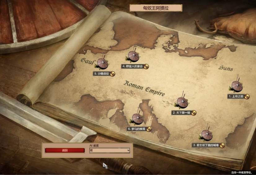 帝国时代2匈奴王第一关马在哪