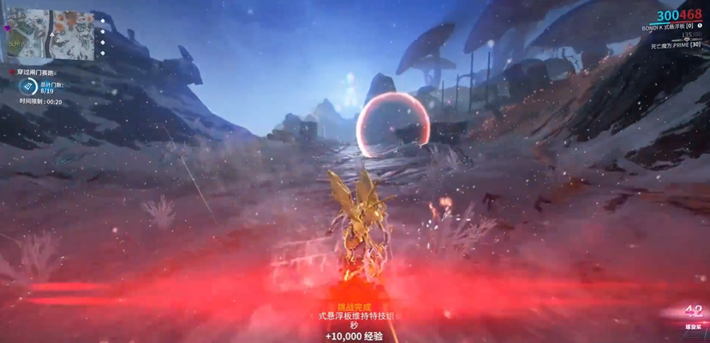 星际战甲滑板任务怎么做