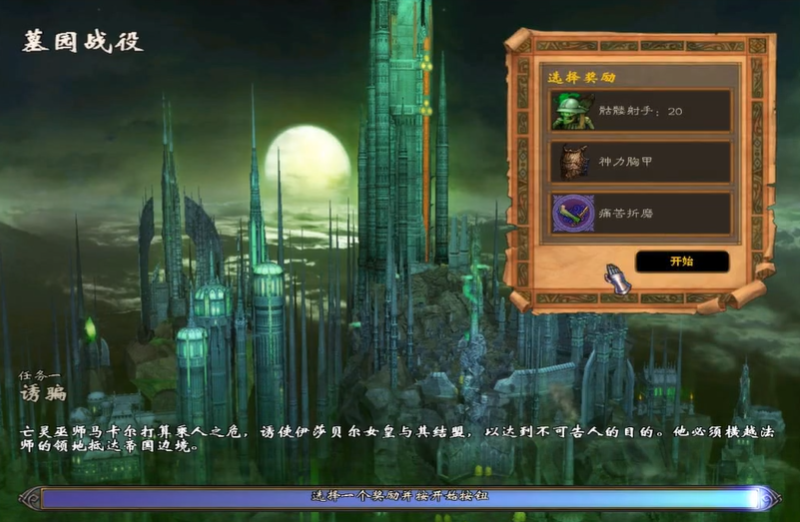 英雄无敌5墓园战役怎么过关