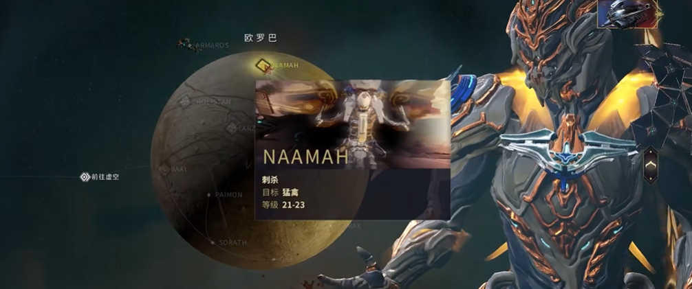 星际战甲odonata怎么获得