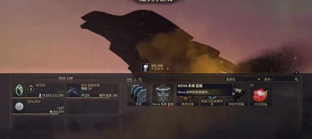 星际战甲odonata怎么获得