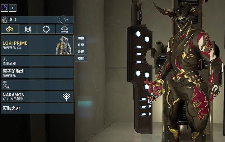 星际战甲新手副武器有什么推荐