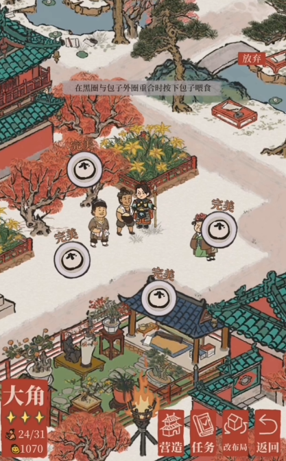 江南百景图怎么增加产量