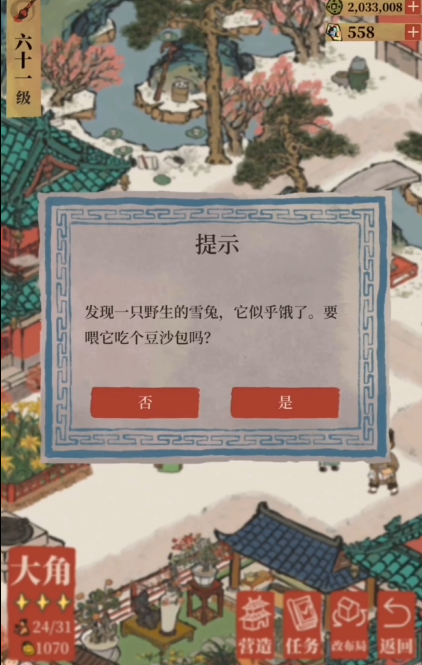 江南百景图怎么增加产量