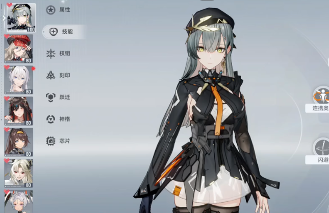 深空之眼震离专武怎么弄