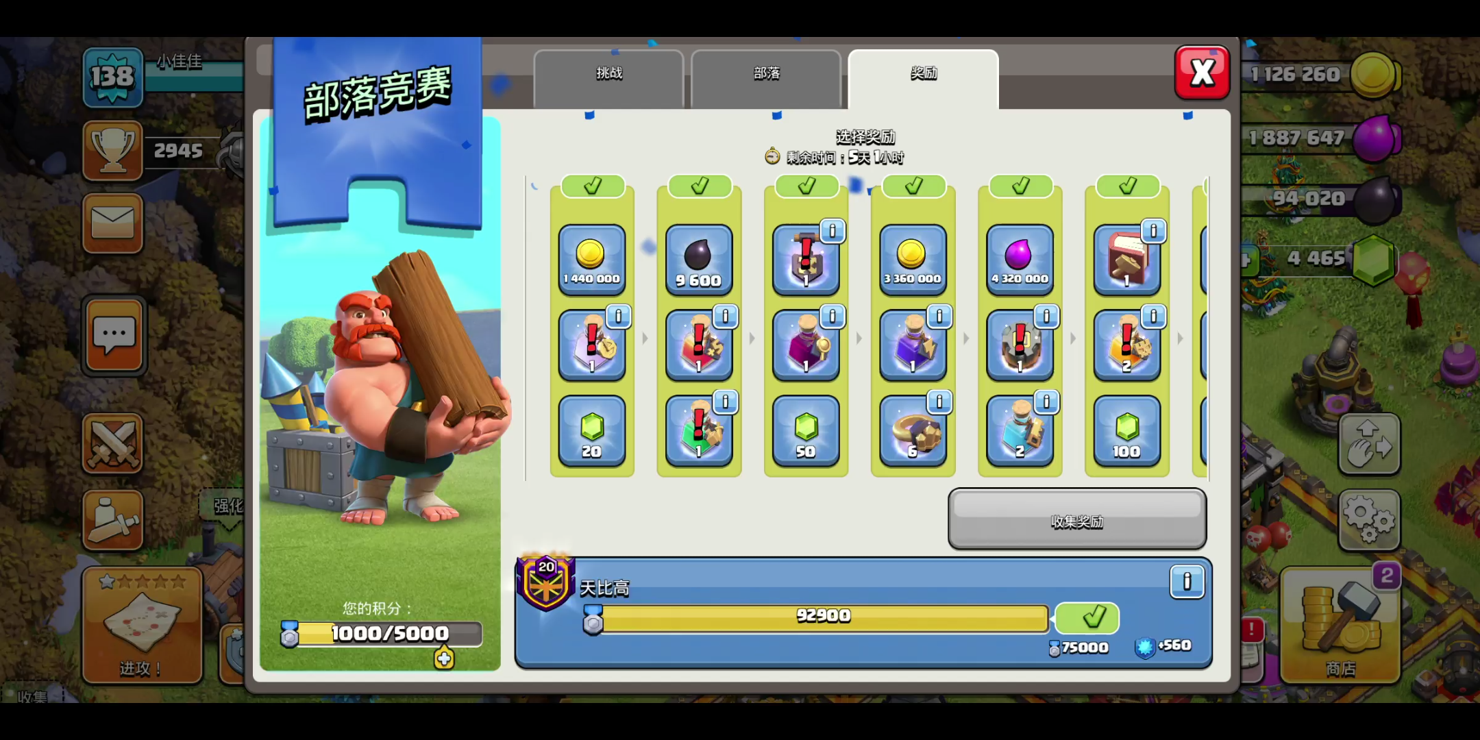 部落冲突天使是几级 部落冲突天使是几级