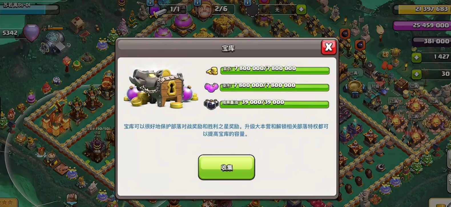 部落冲突13本啥厉害