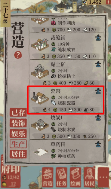 江南百景图仓库摆放哪里