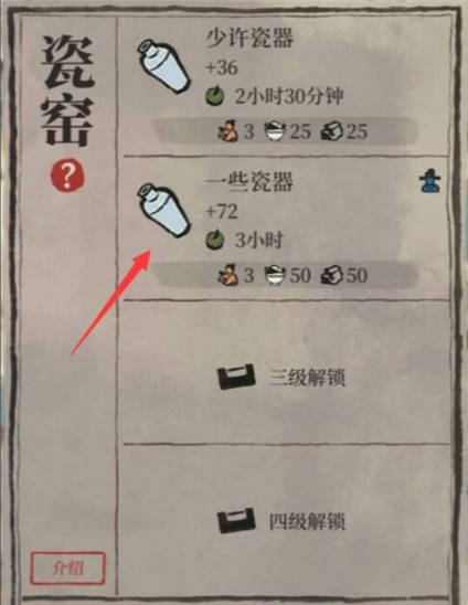 江南百景图仓库摆放哪里