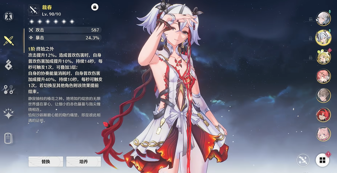 鸣潮椿多少暴击率好 鸣潮椿多少暴击率好