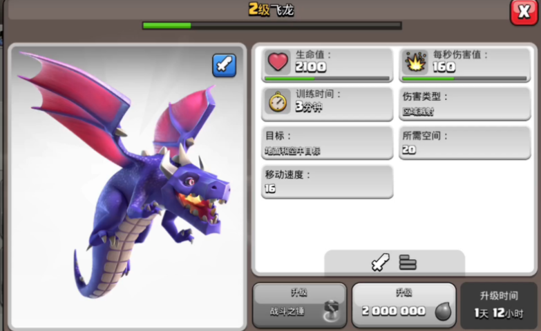 部落冲突狗和龙怎么玩 部落冲突狗和龙怎么玩