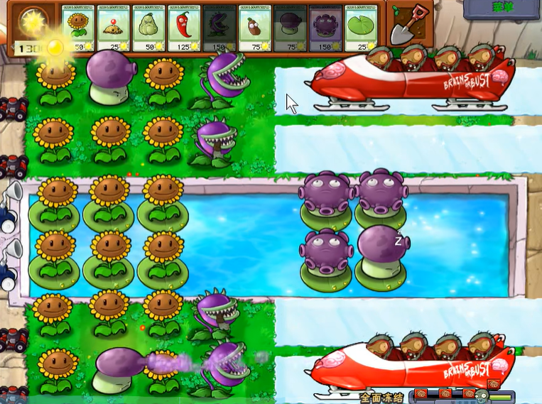 植物大战僵尸95全面冻结怎么过