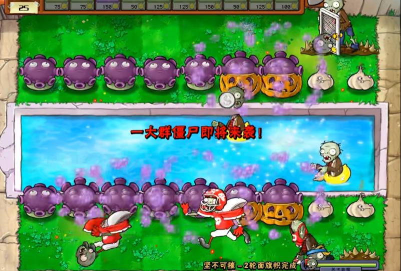 植物大战僵尸坚不可摧怎么玩