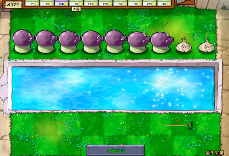 植物大战僵尸坚不可摧怎么玩